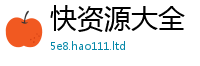 2025新资料免费大全以2025新奥天天开好彩开奖结果